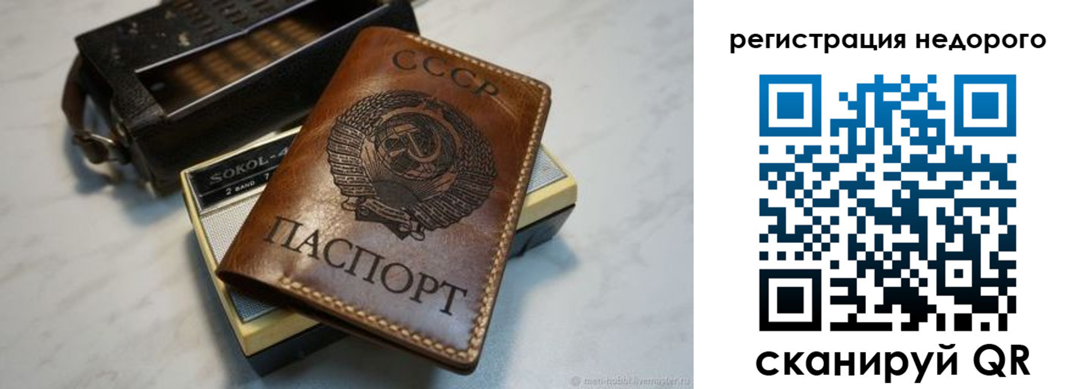 прописка для кредита в Тереке