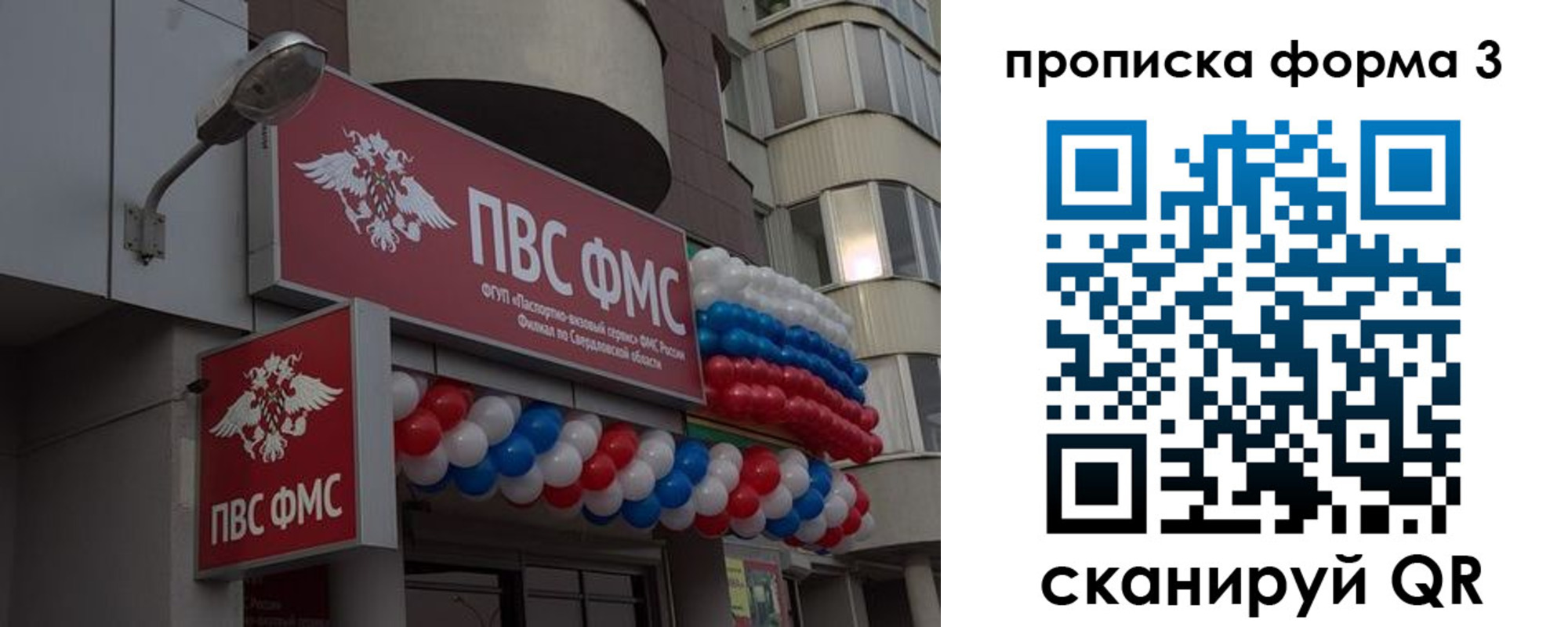 прописка для кредита в Тереке